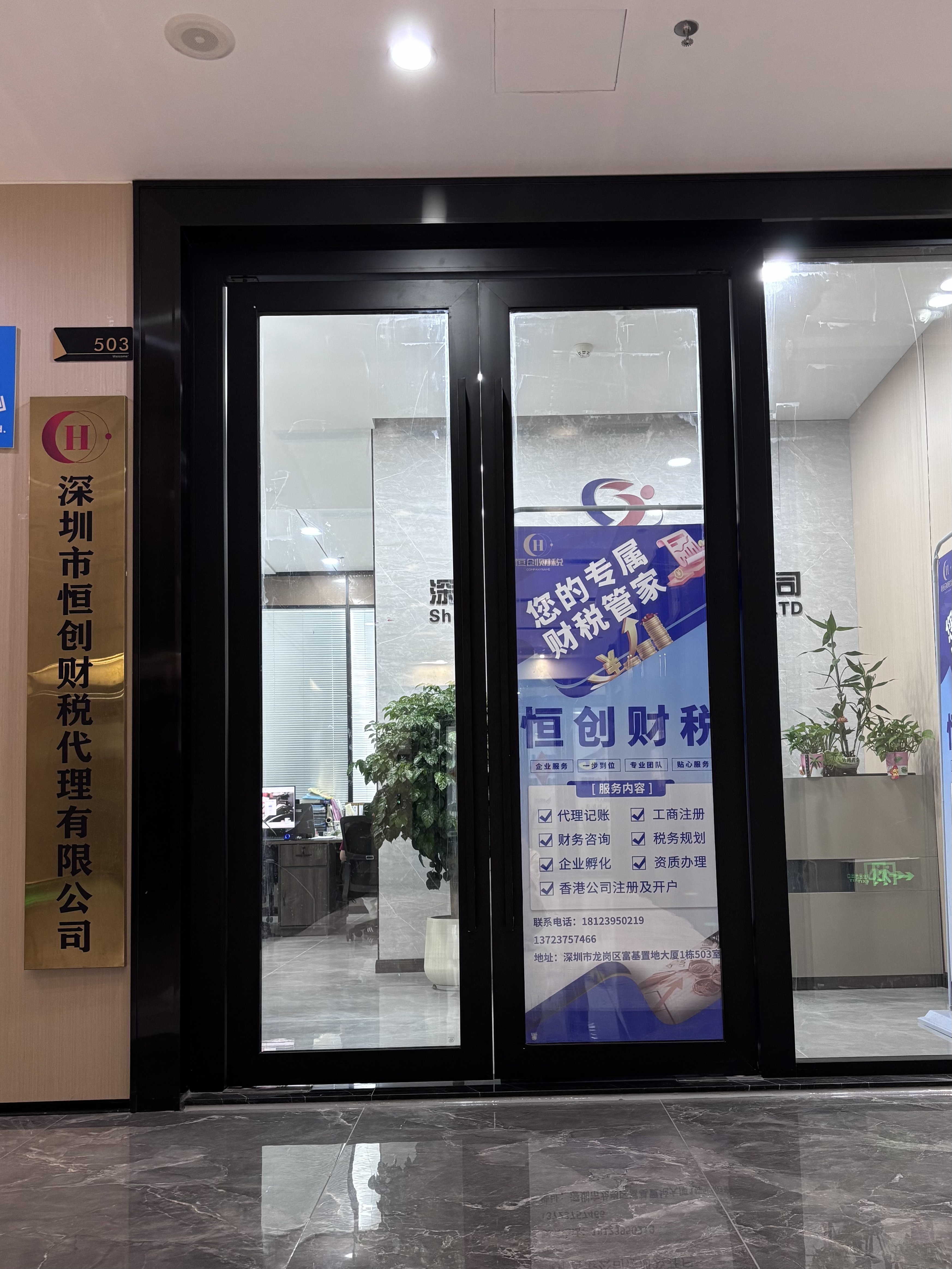 佛山工商商事服务